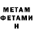 Метамфетамин Methamphetamine Lizz Lamare