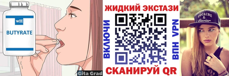 Бутират 99%  Купить  Карасук 
