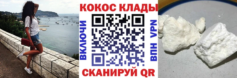 Кокаин Fish Scale  Купить где  Карасук 